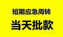 成都2哪里有民间借贷-成都2民间借贷网-成都2身份证小额贷款
