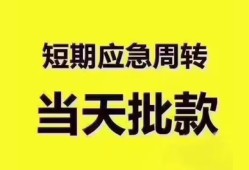 成都2民间小额借贷-成都2身份证抵押贷款-成都2借钱借款