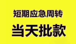 成都2民间小额借贷-成都2身份证抵押贷款-成都2借钱借款