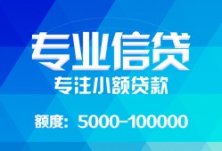 成都2私人空放二次私借-成都2短借-成都2社保信用贷款
