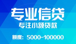 成都2私人空放二次私借-成都2短借-成都2社保信用贷款