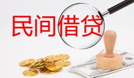 成都2民间借贷款-成都2私人上门借贷-成都2小额私人借贷