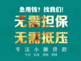 成都2用身份证借私借-成都2私人贷款都有哪些-成都2私借空放不考察