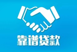 成都2私借空放短借-成都2信用贷款哪家好-成都2民间短期私借借款