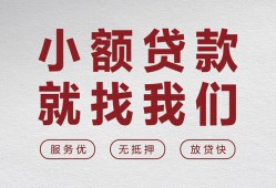 成都2私人放水-成都2快速小额贷款-成都2空放个人借钱
