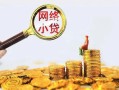 成都2正规小额贷款-成都2小额短借-成都2民间贷款
