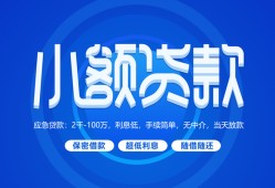 成都2短借信贷-成都2私人身份证借私借-成都2大学生信用贷款
