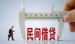 成都2借钱当天放款-成都2私借空放不考察-成都2个人贷款小额贷款