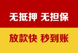 成都2小额信用贷款-成都2私人空放二次私借-成都2本地身份证贷款