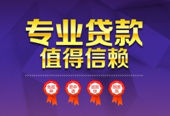 成都2民间借贷无抵押-成都2民间短借-成都2短期空放小额贷款