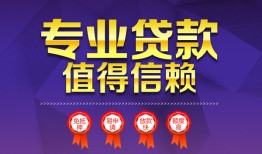 成都2民间借贷无抵押-成都2民间短借-成都2短期空放小额贷款