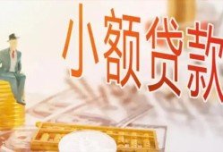 成都2民间小额借贷-成都2身份证贷款电话-成都2大学生信用贷款