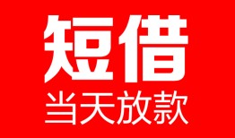 成都2私人空放二次私借-成都2身份证贷款在线-成都2哪里可以借钱