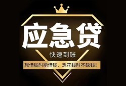 成都2用身份证借私借-成都2短借私人-成都2民间小额借贷