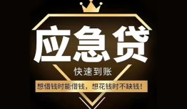 成都2本地私借-成都2贷款当天放款-成都2私人身份证借私借