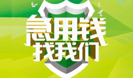 成都2身份证正规贷款-成都2哪里可以小额贷款-成都2民间私人借贷