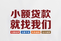 成都2短借急用钱-成都2个人信用贷款-成都2身份证小额贷款