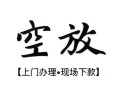 成都2个人身份证借私借-成都2个人借贷不查征信-成都2个人借钱电话