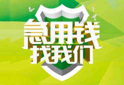 成都2哪有民间借贷-成都2身份证借私借-成都2小额贷款电话
