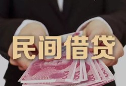 成都2私借空放-成都2正规个人借贷-成都2信用贷款哪家好