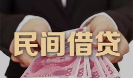 成都2私借空放-成都2正规个人借贷-成都2信用贷款哪家好