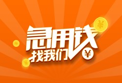 成都2无抵押身份证贷款-成都2无抵押信用贷款-成都2短借私人