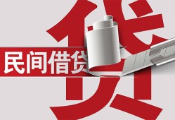 成都2个人放空借贷-成都2私人借贷私借-成都2短借当天借钱