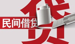 成都2个人放空借贷-成都2私人借贷私借-成都2短借当天借钱