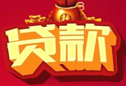 成都2个人贷款小额贷款-成都2个人消费贷款-成都2私人身份证贷款