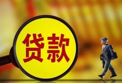成都2信用贷款办理-成都2小额私人借贷-成都2借钱