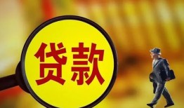 成都2信用贷款办理-成都2小额私人借贷-成都2借钱