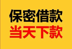成都2空放贷款-成都2小额贷款贷款-成都2哪里可以信用贷款