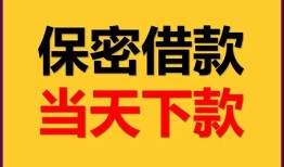 成都2空放贷款-成都2小额贷款贷款-成都2哪里可以信用贷款