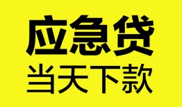成都2私人私借-成都2私人短借-成都2贷款联系电话