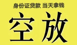 成都2小额无抵押贷款-成都2小额无抵押贷款-成都2私人贷款额