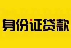 成都2小额私人借贷-成都2无抵押贷款-成都2个人信用贷款