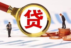 成都2私借上门放款-成都2社保信用贷款-成都2哪有短借