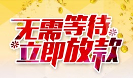 成都2地区身份证贷款-成都2哪里有小额贷款-成都2空放私借民间借贷