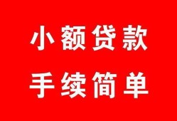 成都2做生意贷款-成都2急用钱找我-成都2小额贷款官网