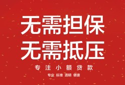 成都2个人放贷-成都2小额贷款贷款-成都2短期空放