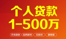 成都2大额短借-成都2个人放空借贷-成都2短借空放