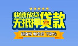成都2小额贷款不查征信-成都2个人借贷放款-成都2哪里可以信用贷款
