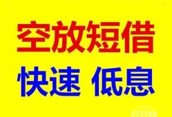 成都2空放私人借钱-成都2短拆垫资-成都2空放私借民间借贷