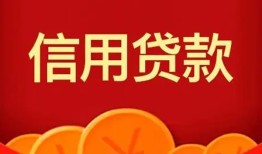 成都2民间短期私借借款-成都2哪有民间借贷-成都2小额私人借贷