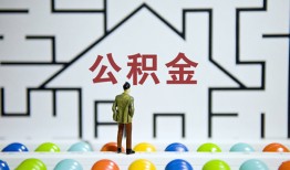 成都2哪里可以信用贷款-成都2私借空放当场拿钱-成都2地区公积金信用贷款