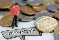 成都2借款-成都2民间短期私借借款-成都224小时上门放款