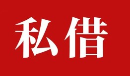 成都2私借空放免费上门-成都2应急借钱空放-成都2身份证怎么贷款