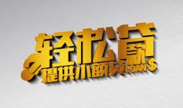 成都2贷款只要身份证贷款-成都2小额短借-成都2短借空放