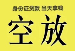 成都2民间借贷私人放款-成都2哪里有私人借贷-成都2小额贷款地址