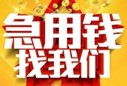 成都2个人借钱电话-成都2资金短借-成都2身份证贷款在线